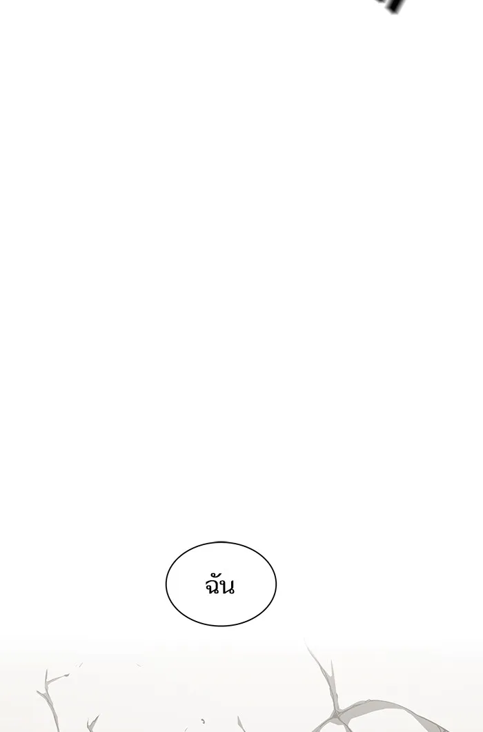 ผู้เล่นขั้นเทพแห่งหอคอยฝึกสอน ตอนที่ 06 รูปที่ 71