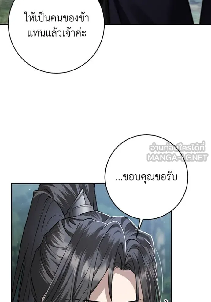 ยามหมาป่าทมิฬ ตอนที่ 68 รูปที่ 109