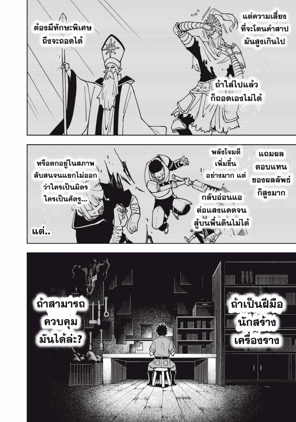 Manga-lc-com อ่านมังงะ อ่านการ์ตูน ออนไลน์ ฟรี S Rank Party Kara Kaiko Sareta ~ Noroi gurushi ตอนที่ 1 2 3 4 5 6 7 8 9 10 11 12 13 14 ฟรี ไม่มีโฆษณา Manga-lc - อ่าน มังงะ อ่าน การ์ตูน ออนไลน์ อ่านมังงะ ฟรี