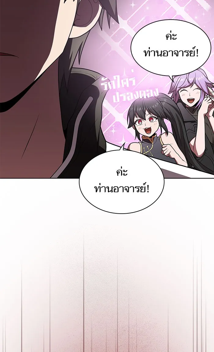 ผู้เล่นขั้นเทพแห่งหอคอยฝึกสอน ตอนที่ 97 รูปที่ 7