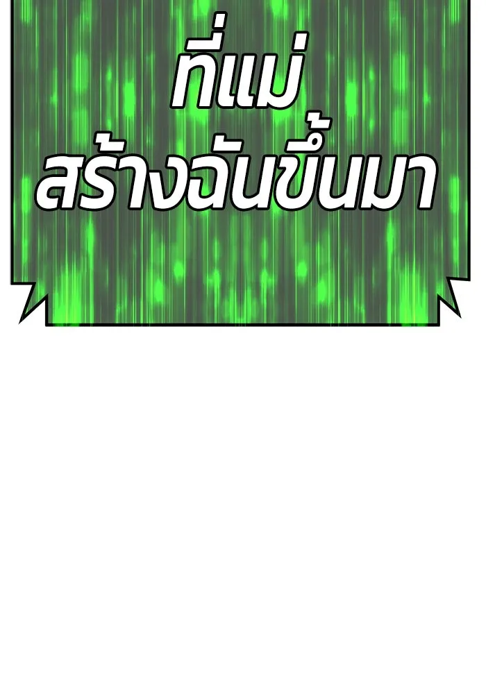 +99 ท่อนไม้พร้อมบวก ตอนที่ 74 รูปที่ 484