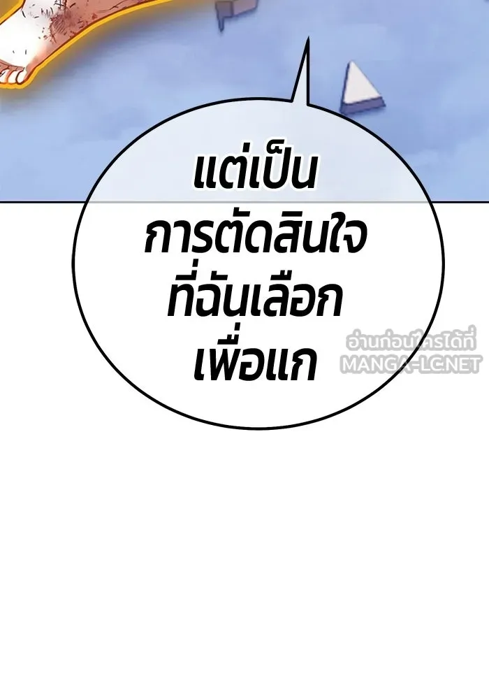 +99 ท่อนไม้พร้อมบวก ตอนที่ 116 เทพแห่งการทำลาย (2) รูปที่ 597