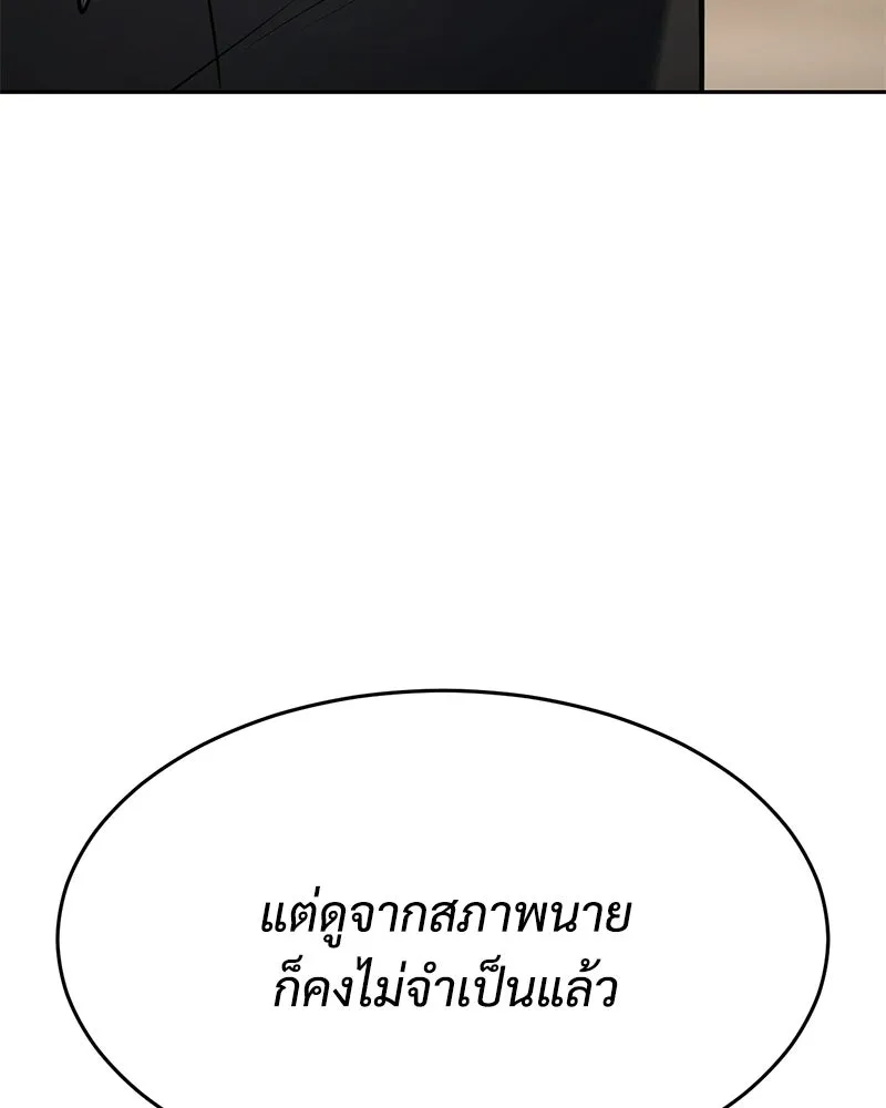 แบคXX ตอนที่ 173 รูปที่ 151