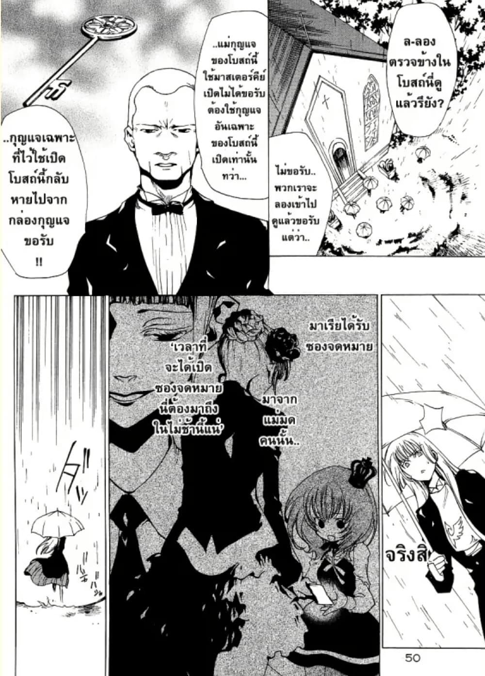 Manga-lc-com อ่านมังงะ อ่านการ์ตูน ออนไลน์ ฟรี Umineko no Naku Koro ni Episode 2 Turn of the Golden Witch ตอนที่ 1 2 3 4 5 6 7 8 9 10 11 12 13 14 ฟรี ไม่มีโฆษณา Manga-lc - อ่าน มังงะ อ่าน การ์ตูน ออนไลน์ อ่านมังงะ ฟรี