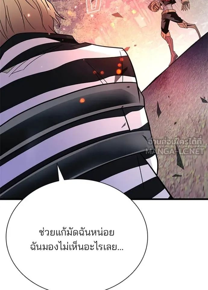Villain to kill ตอนที่ 184 รูปที่ 115