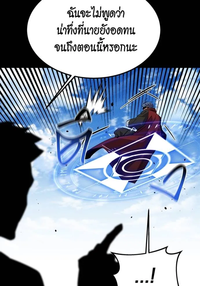 แยกร่างล่าอัตโนมัติ ตอนที่ 122 รูปที่ 106