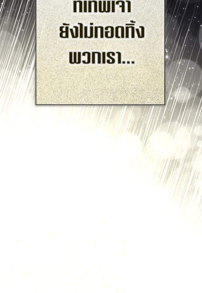 ชิงชีวิตพลิกลิขิตชะตา ตอนที่ 189. ไม่เจอกันตั้งนาน รูปที่ 4