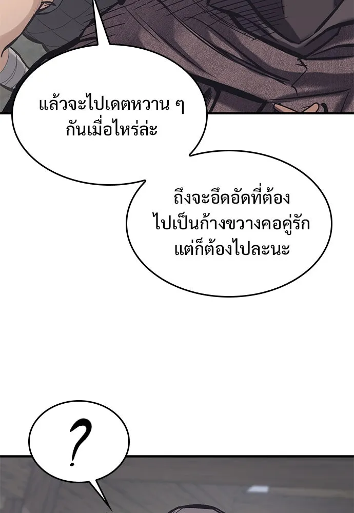 อัศวินวันเดียว ตอนที่ 34 รูปที่ 83