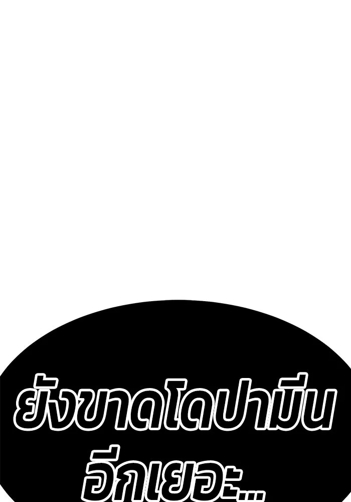 +99 ท่อนไม้พร้อมบวก ตอนที่ 122 ตำนานคธูลู (1) รูปที่ 314