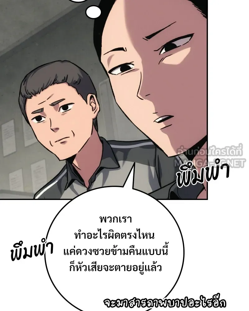 บอกมาค่าตัวเท่าไหร่ ตอนที่ 15 รูปที่ 54