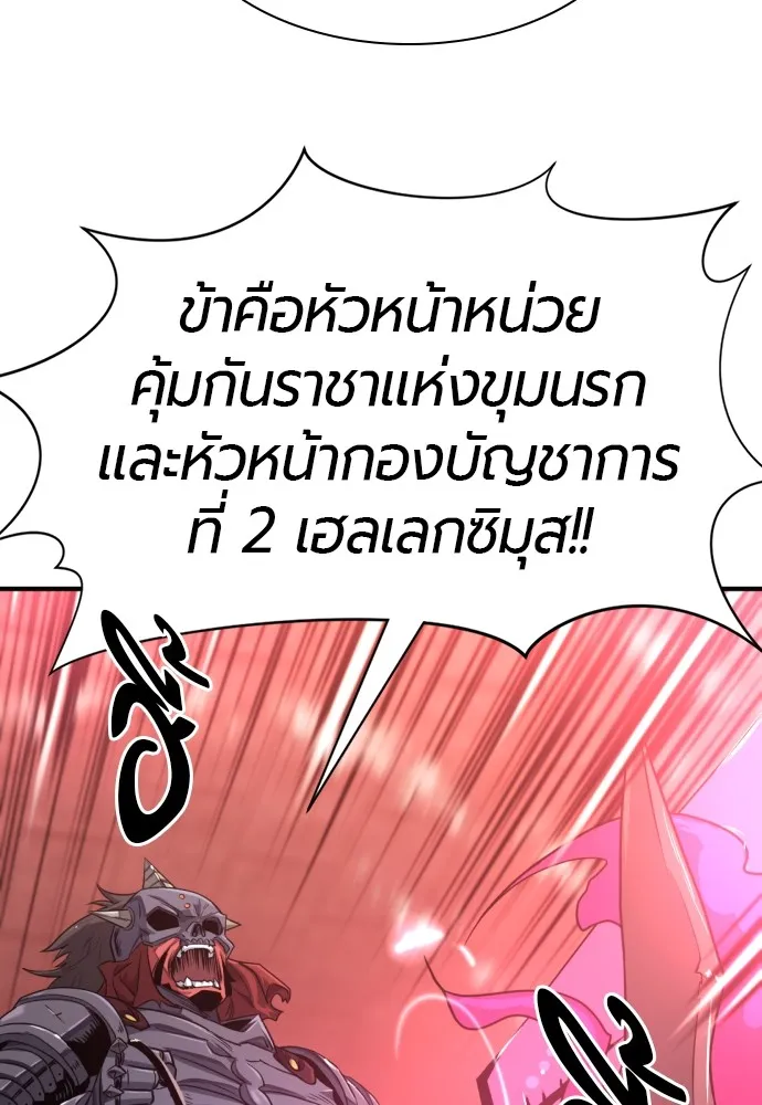 ยอดสถาปนิกผู้พิทักษ์อาณาจักร ตอนที่ 112 รูปที่ 103