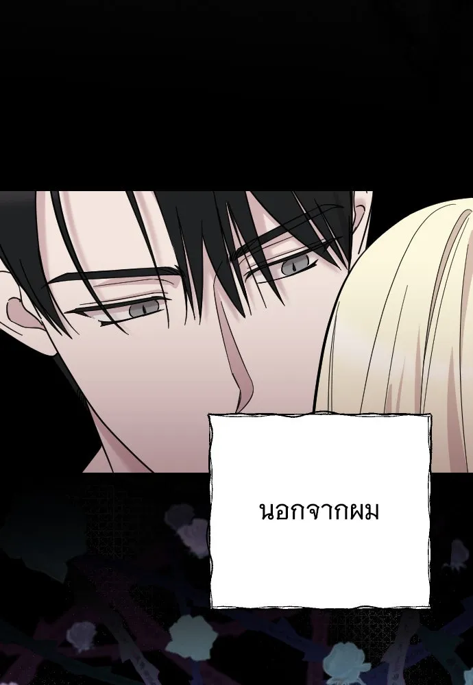 จำเลยหัวใจ ตอนที่ 7 รูปที่ 59