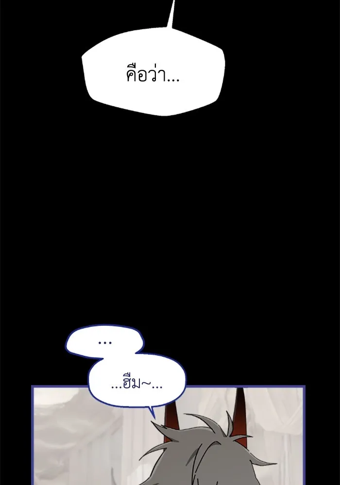 มัมหมีจ๋าหนูมาแบ๊ว ตอนที่ 28 รูปที่ 86