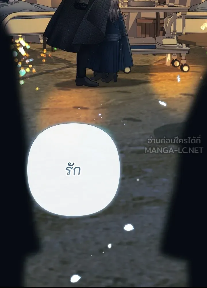 องค์ชายผู้อื้อฉาว ตอนที่ 151 รูปที่ 108
