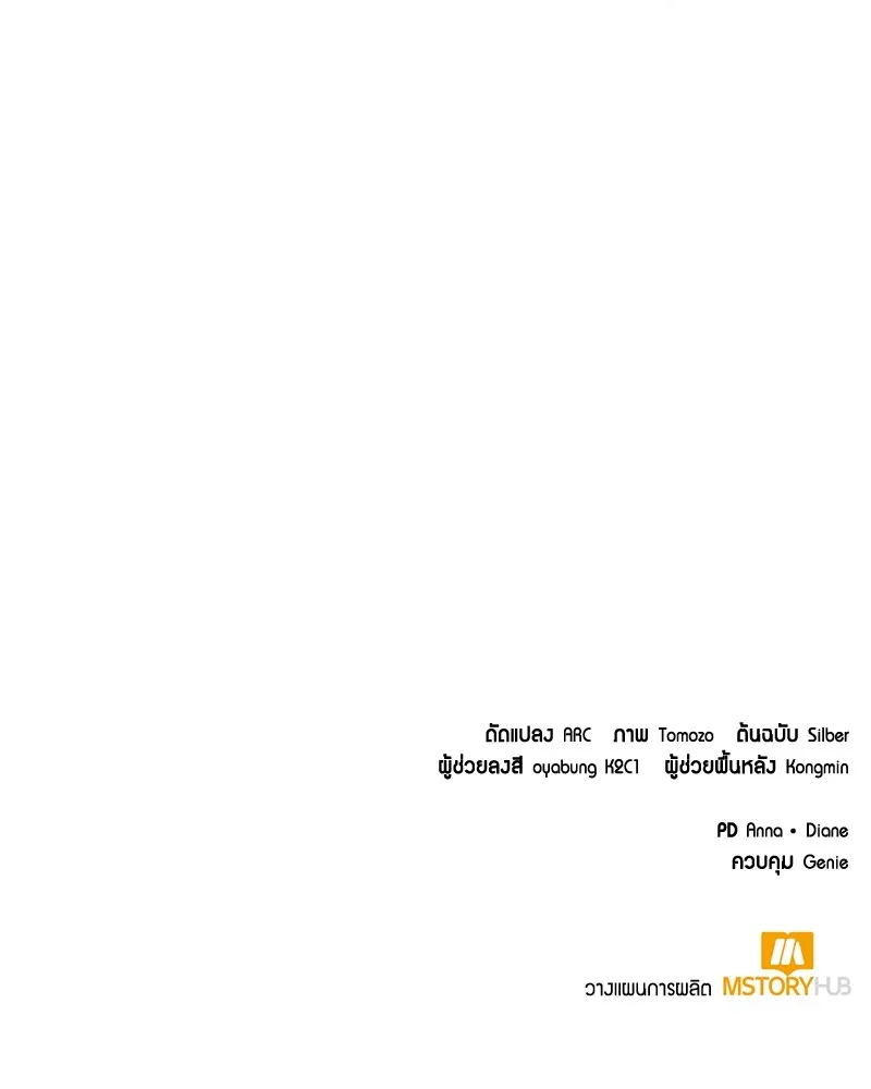 คนสวนโลกฮันเตอร์ ตอนที่ 24 รูปที่ 115