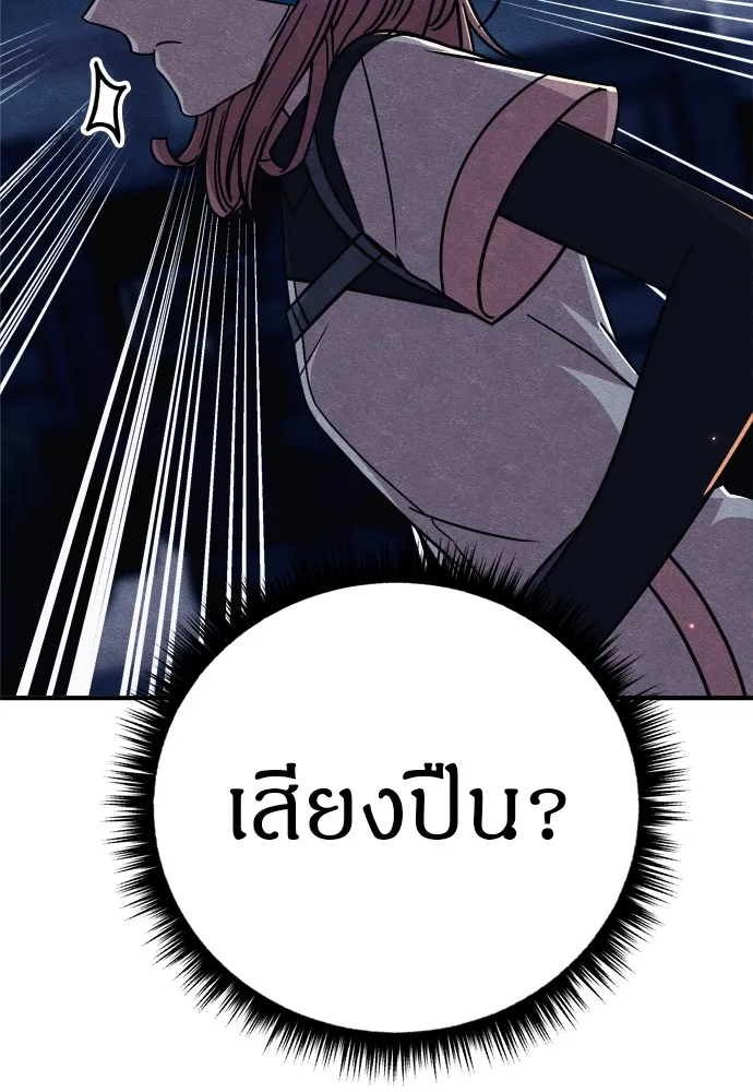 Zombie X Slasher ตอนที่ 31 รูปที่ 169