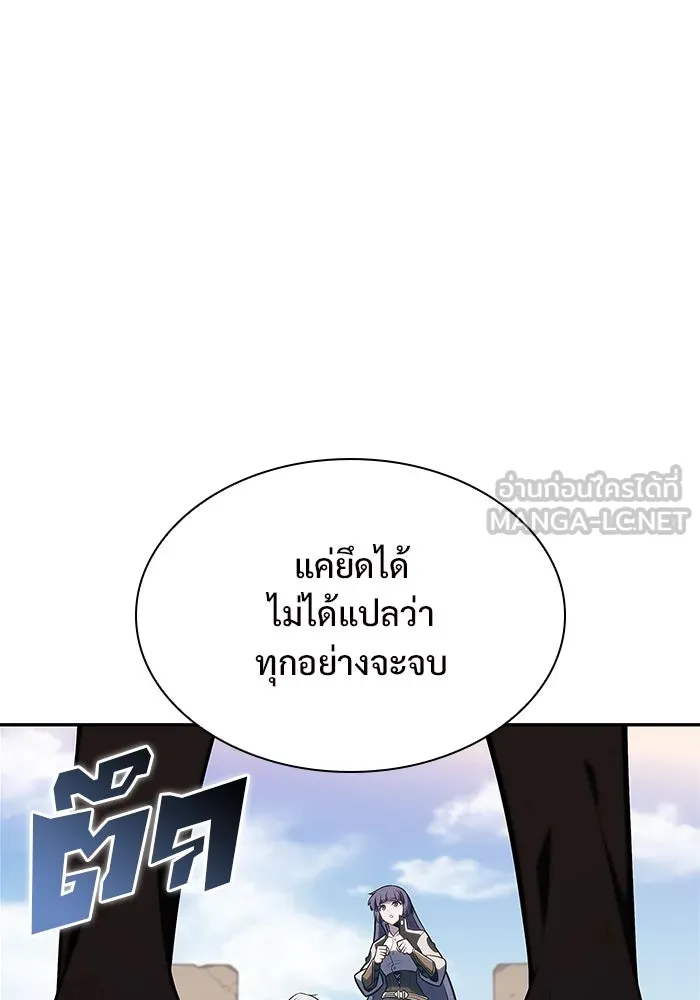 ผู้เล่นหน้าใหม่เลเวลแมกซ์ ตอนที่ 142 รอยัลเพลเยอร์ กลายเป็นเจ้าของ รูปที่ 129