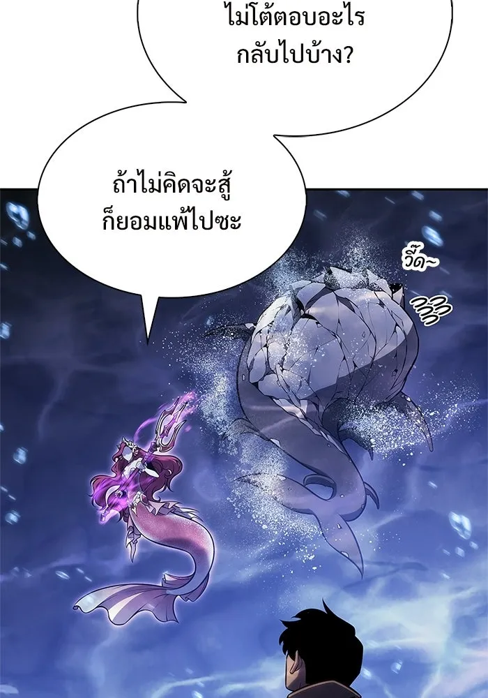 ผู้เล่นหน้าใหม่เลเวลแมกซ์ ตอนที่ 264 เมืองใต้ทะเล 'แอตแลนติส& รูปที่ 74
