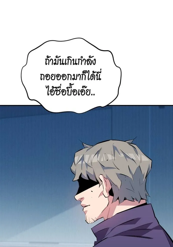 แยกร่างล่าอัตโนมัติ ตอนที่ 114 รูปที่ 85