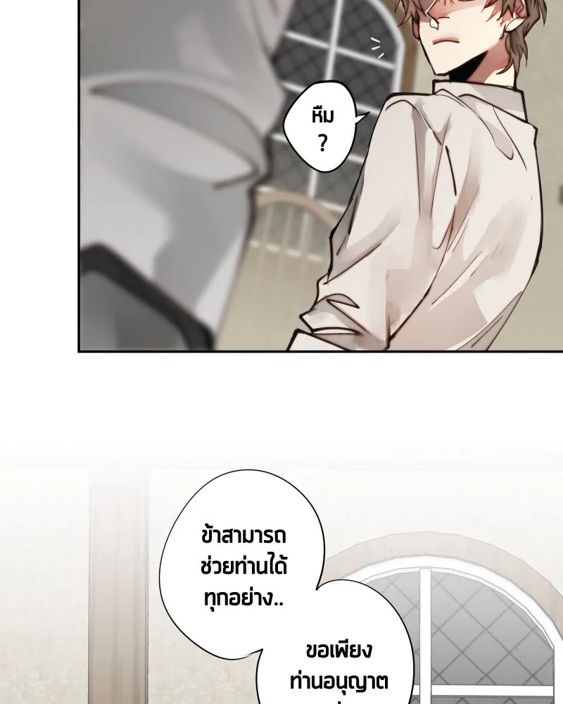 เทพมังกรคลั่งรัก ตอนที่ 13 เหตุผลของการไร้พลัง รูปที่ 16