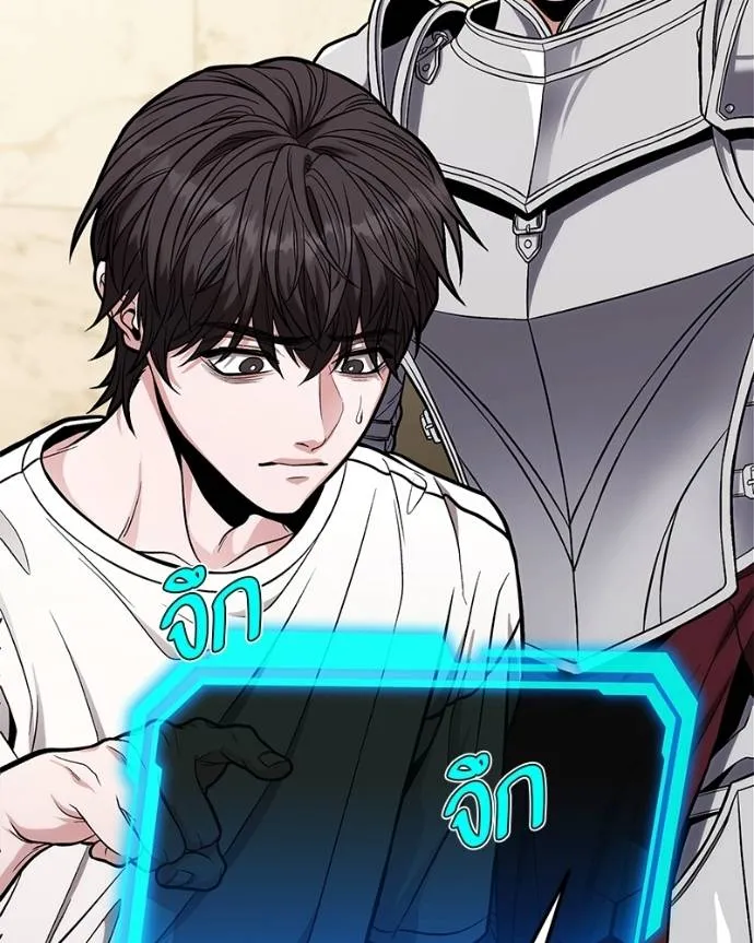 โทษที พื้นที่นี้ ตอนที่ 14 รูปที่ 142