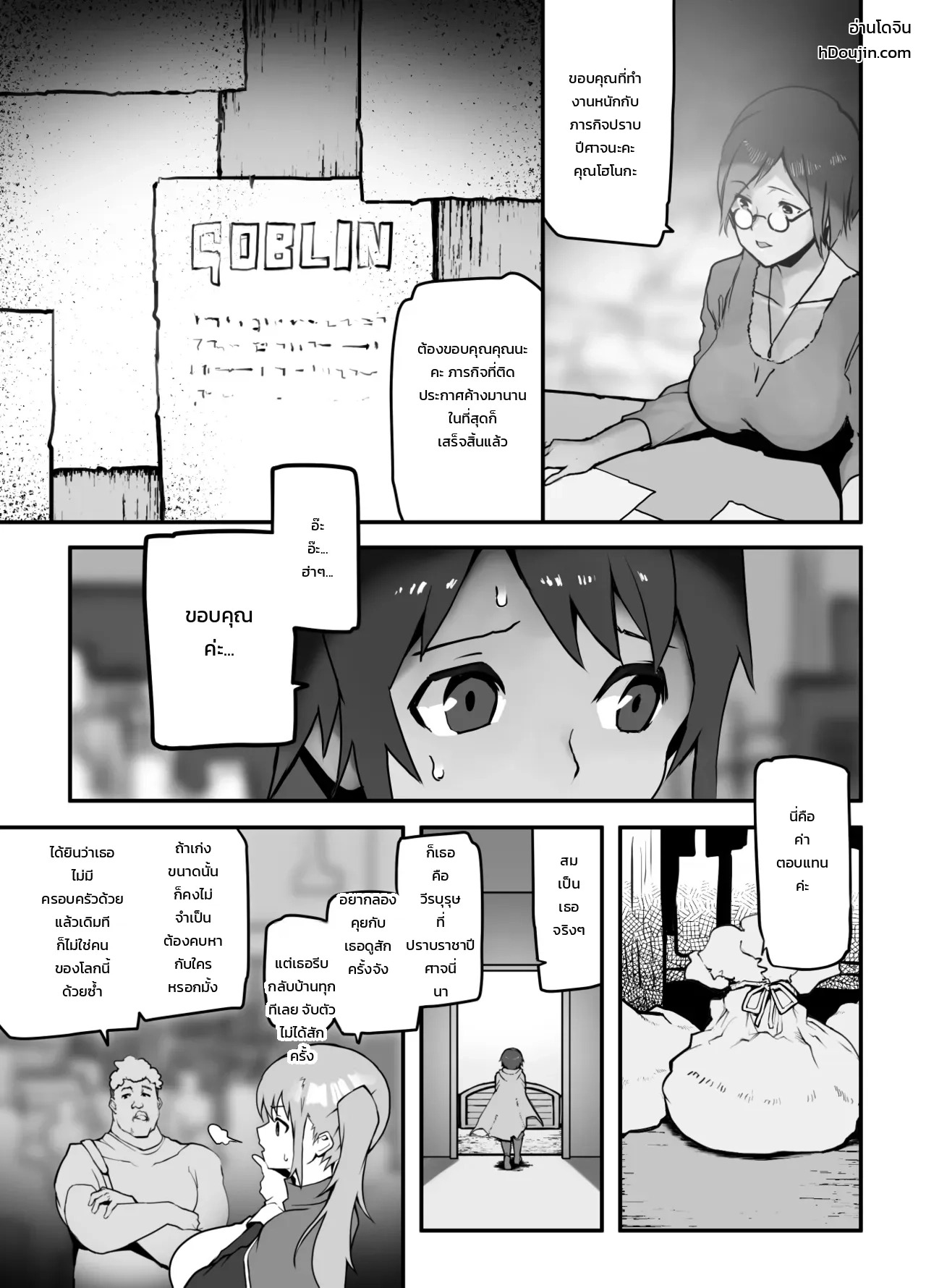 Doujin-Lc- อ่าน โดจิน มังฮวา เกาหลี ญี่ปุ่น จีน แปลไทย อยากโดนแบบนั้นบ้าง  [Eman] Onna Yuusha × Koi Haiboku ตอนที่ 1 ฟรี ไม่มีโฆษณา อ่าน โดจิน Manhwa เกาหลี ญี่ปุ่น จีน เรามีครบ คัดมาให้เน้นๆ โดจิน 18+ รับประกันความฟินโดย Doujin Lc