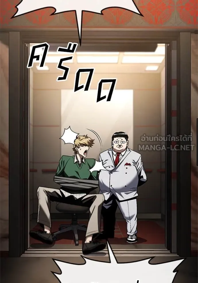 สนิมเชือดเลือดสาด ตอนที่ 50 รูปที่ 25
