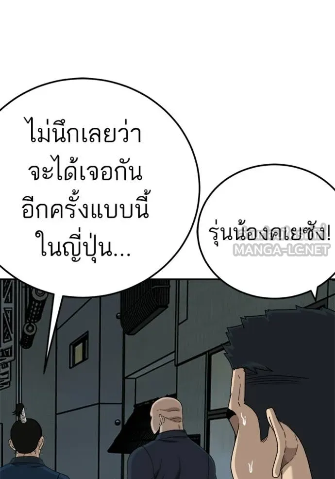 BAD GUY ตอนที่ 291 รูปที่ 72