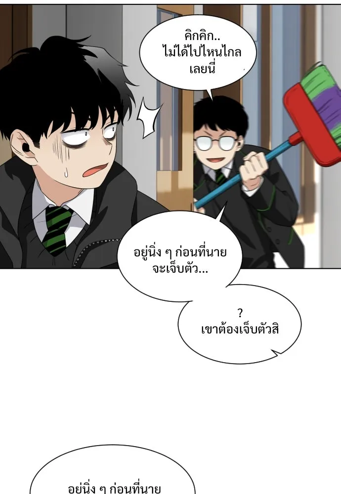 JAKDU ตอนที่ 1 รูปที่ 134