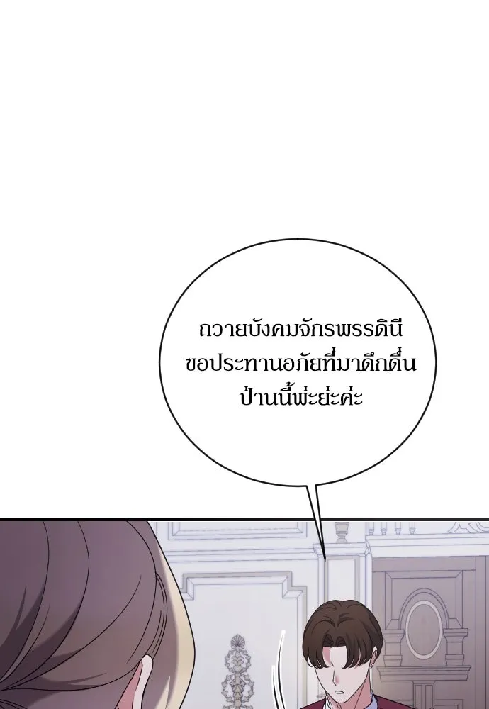 หมาป่าคู่เคียงบัลลังก์ ตอนที่ 13 รูปที่ 77