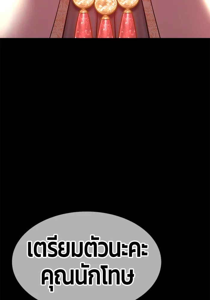 +99 ท่อนไม้พร้อมบวก ตอนที่ 73 รูปที่ 320