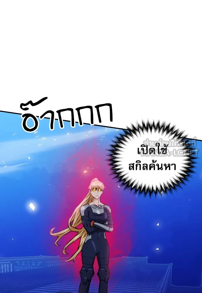 ดรูอิดแห่งสถานีโซล ตอนที่ 140 รูปที่ 63