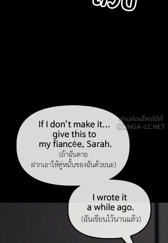 ผู้กล้าฝ่า ตอนที่ 51 รูปที่ 30