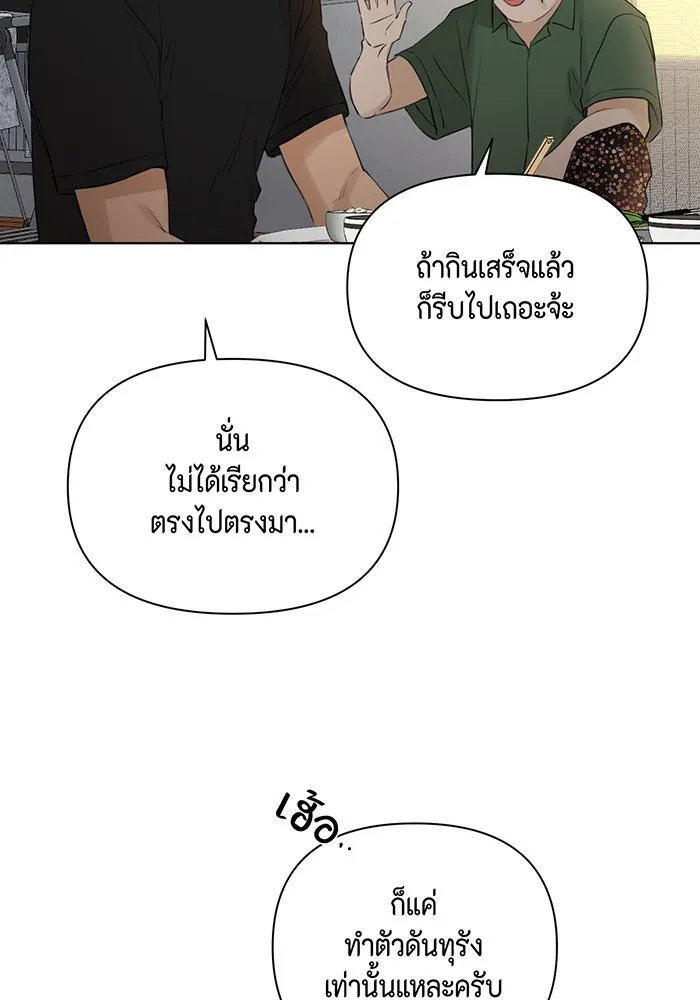 เพียงรุ่งอรุณ ตอนที่ 35 รูปที่ 23