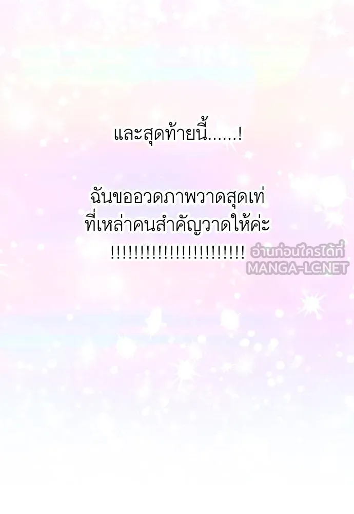 นักเล่นแร่แปรธาตุสายเปย์ ตอนที่ รีวิวซีซัน 1 รูปที่ 57