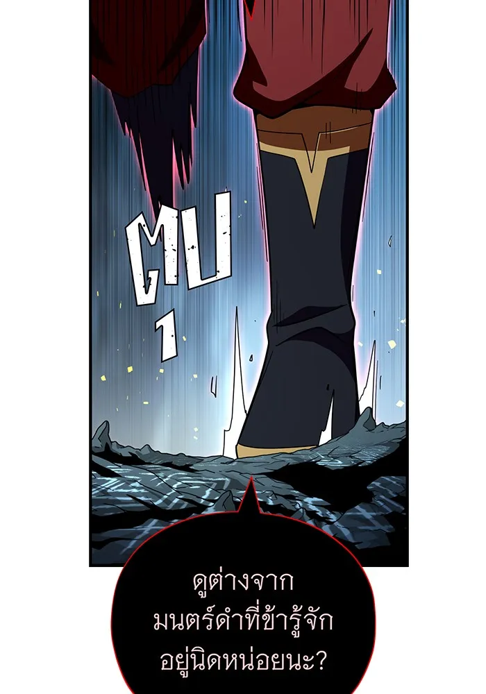 จอมเวทเกิดใหม่ในรอบ 66666 ปี ตอนที่ 116 รูปที่ 121