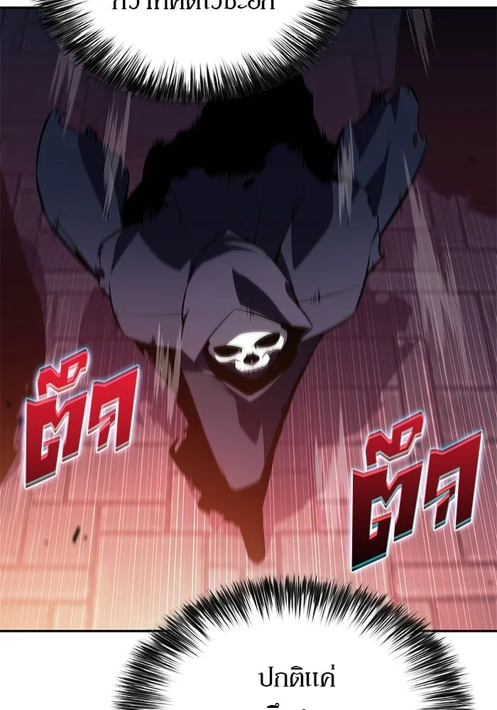 ผู้เล่นหน้าใหม่เลเวลแมกซ์ ตอนที่ 234 หัวหน้าภาคี 'เกียจคร้าน& รูปที่ 118