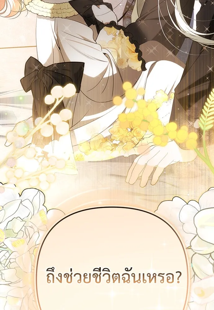 ยัยจิ๋วสมองแจ๋ว ตอนที่ 23 รูปที่ 7