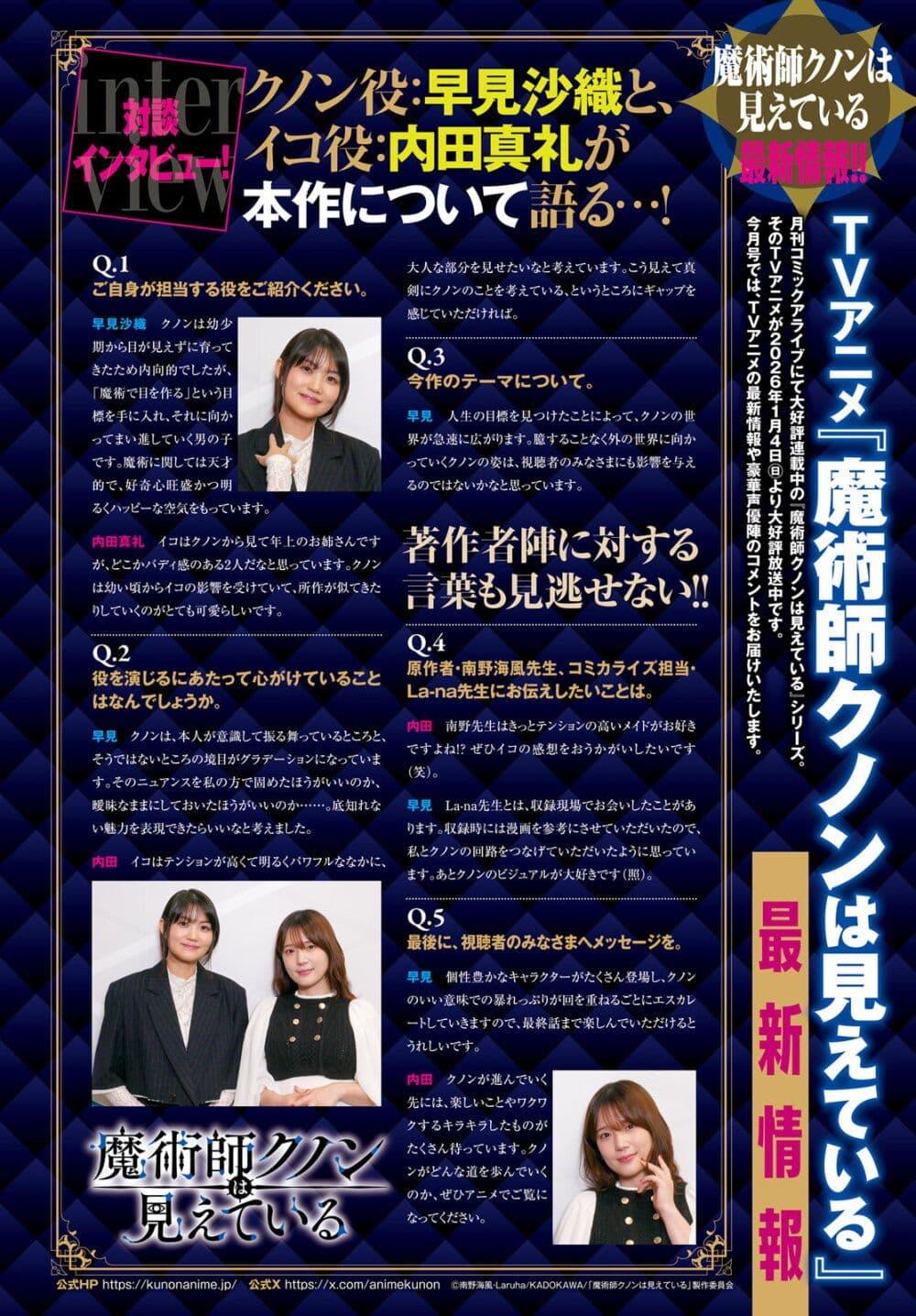 Manga-lc-com อ่านมังงะ อ่านการ์ตูน ออนไลน์ ฟรี Majutsushi Kunon wa Miete Iru ตอนที่ 1 2 3 4 5 6 7 8 9 10 11 12 13 14 ฟรี ไม่มีโฆษณา Manga-lc - อ่าน มังงะ อ่าน การ์ตูน ออนไลน์ อ่านมังงะ ฟรี