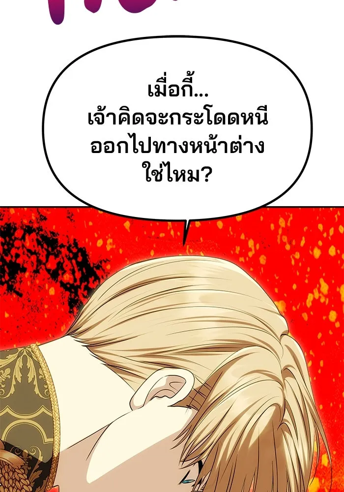 เกมรักจับสามี ตอนที่ 44 รูปที่ 82
