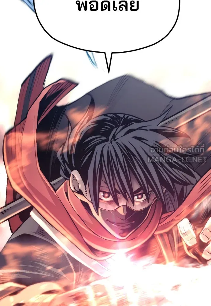 เส้นทางสู่เทพมาร ตอนที่ 100 รูปที่ 24