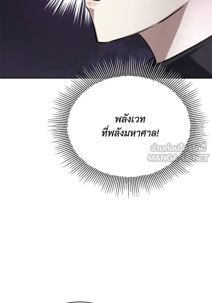 ชีวิตพลิกผันของลอร์ดผู้เกียจคร้าน ตอนที่ 88 เข้าร่วมกองทัพสำรวจ รูปที่ 99