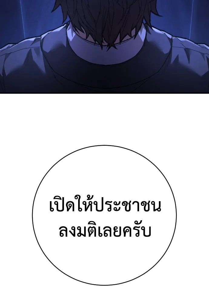 เพชฌฆาตลงทัณฑ์ ตอนที่ 25 รูปที่ 16