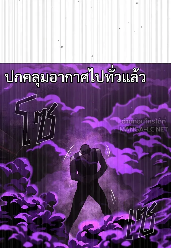 นักฆ่าย้อนวัย ตอนที่ 33 รูปที่ 9