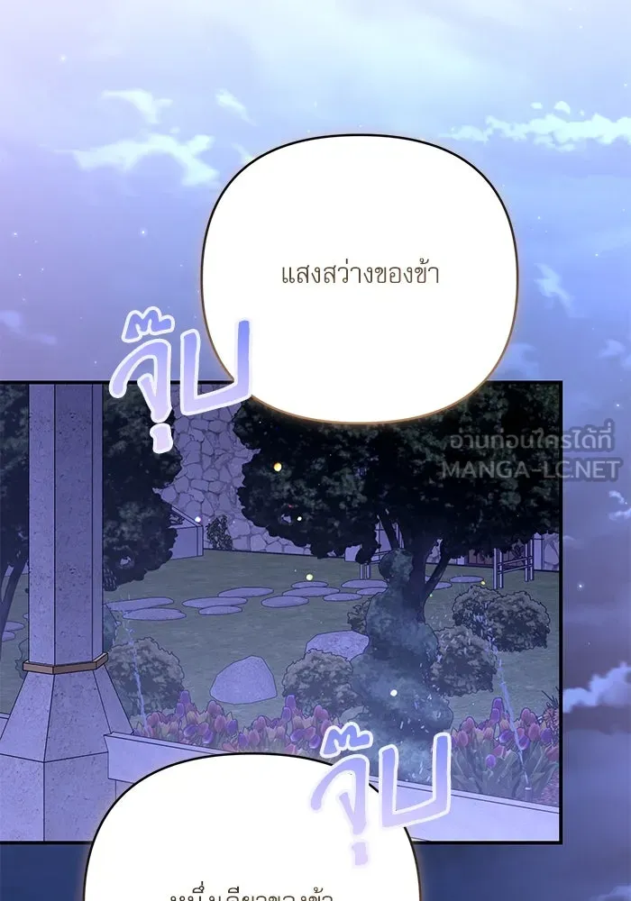 เกิดใหม่คราวนี้ ขอเป็นคนดีดูสักครั้ง ตอนที่ 93 รูปที่ 33