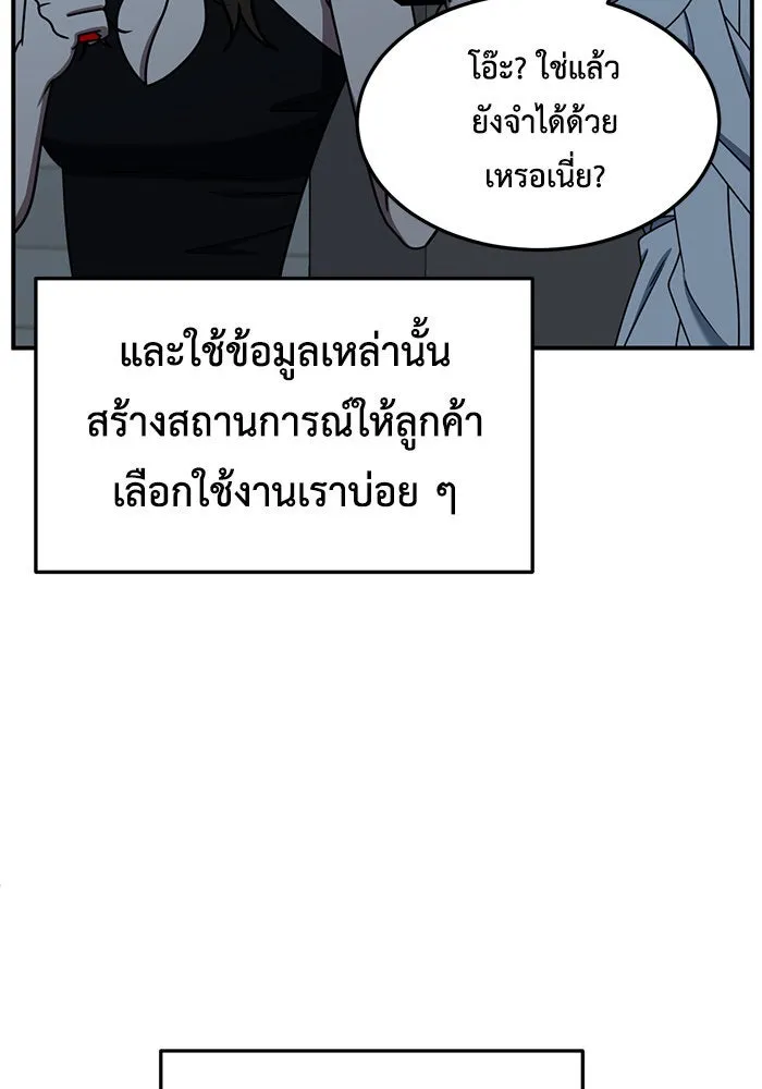 ช่วยเปลี่ยนฉันที ตอนที่ 226. ซีซัน 2 โจเยบิน 8 รูปที่ 47