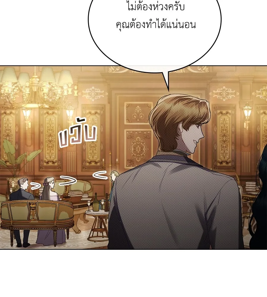 เล่ห์รักชนชั้นสูง ตอนที่ 44 รูปที่ 52