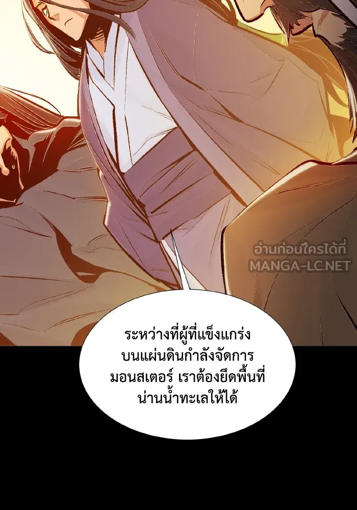 The Lone Necromancer ตอนที่ 78 รูปที่ 9