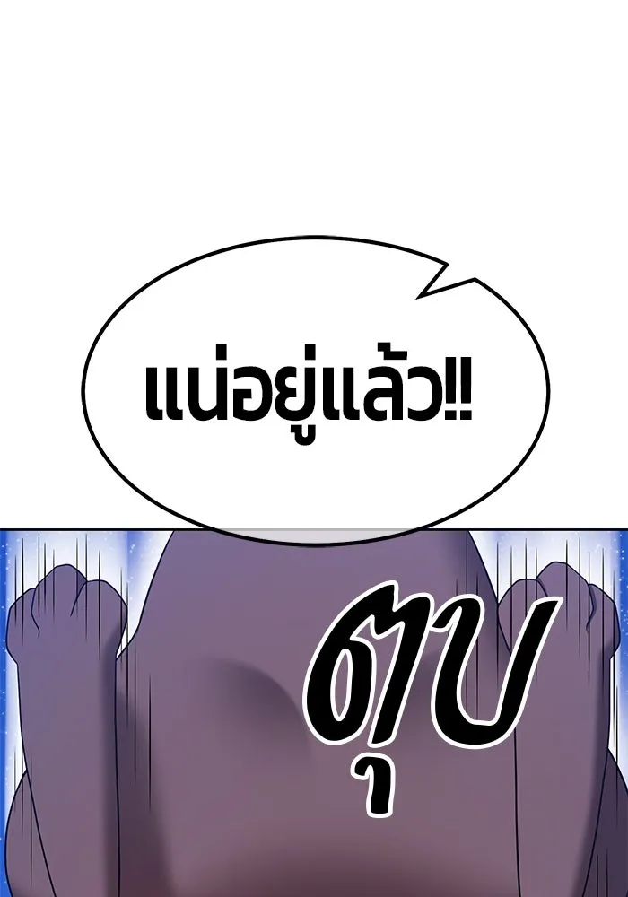 +99 ท่อนไม้พร้อมบวก ตอนที่ 76 รูปที่ 304