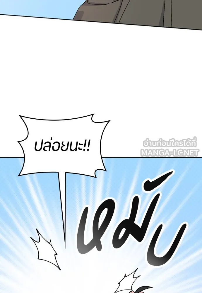 ตั้งแคมป์ฮีลใจในต่างโลก ตอนที่ 11 รูปที่ 111